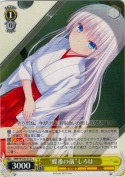 “蝶番の儀”しろは