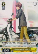 “共鳴する記憶”羽依里