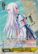 “まぶしさの向こう側へ”しろは
