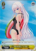 “夏の日差し”しろは
