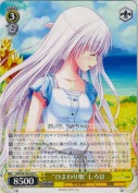 “ひまわり畑”しろは