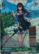 “夏の思い出”鴎【稗田寧々SP青箔サイン】