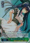 “働き者のメイドさん”鴎【SR】