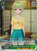 “観光協会の会長”美希