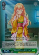 “私にはできなかった事”ツムギ【SR】