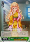 “私にはできなかった事”ツムギ
