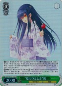 “夏のひととき”鴎【SR】