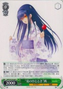 “夏のひととき”鴎