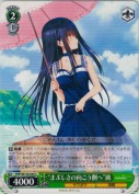 “まぶしさの向こう側へ”鴎
