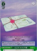 たどりついた手紙