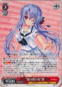 “夏の思い出”蒼【RR】