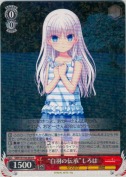 “白羽の伝承”しろは【R】