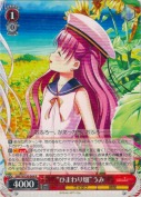 “ひまわり畑”うみ【R】
