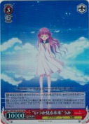“いつか見る未来”うみ【SR】