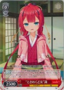“ときめく乙女”識