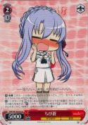 ちび蒼
