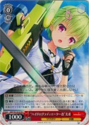 “ハイドログラディエーター改”美希
