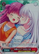 “お膝の上で”うみ＆しろは【SR】