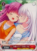 “お膝の上で”うみ＆しろは
