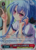 “お姉ちゃんとの時間”蒼【SR】