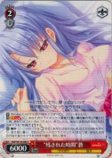 “残された時間”蒼