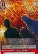 ちょっとだけ、ばいばい……