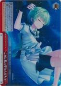これは私の夢なんだろう【RRR】