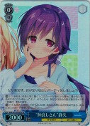 “仲良しさん”静久【SR】