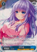 空門 藍【R】