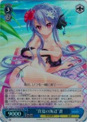 “真夏の海辺”蒼【SR】