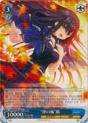 “律の風”鴎【R】