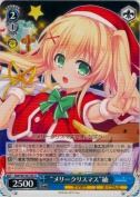 “メリークリスマス”紬