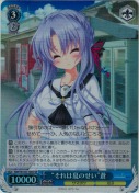 “それは夏のせい”蒼【SR】