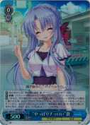 “やっぱりチョロい”蒼【SR】