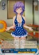 “打倒チャーハン”静久