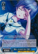 “教わったおまじない”静久