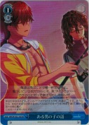 ある男の子の話【SR】