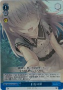 自分の罪【SR】
