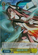 最終決戦 琴里【SR】