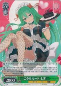ご奉仕モード 七罪【R】