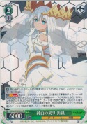 純白の契り 折紙【R】