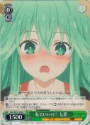 私でいいの？ 七罪