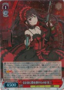 引き金に指を掛けたのは 狂三【SR】