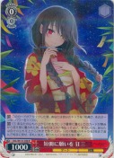 短冊に願いを 狂三【R】