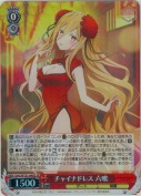 チャイナドレス 六喰【SR】
