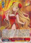 チャイナドレス 六喰【R】