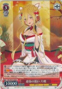 迎春の装い 六喰【R】