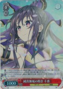 純真無垢の煌き 十香【SR】