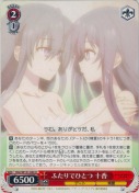 ふたりでひとつ 十香
