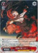 星海に舞う 狂三